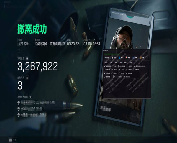 三角洲找物资外挂透视自瞄效果